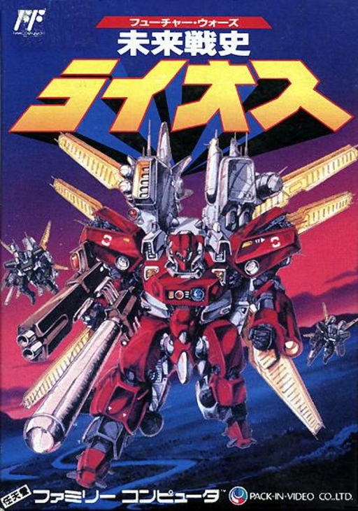 Future Wars - Mirai Senshi Lios (Japan) box art